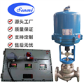 防爆電動(dòng)溫度調節閥|智能電動(dòng)溫度控制閥|防爆電動(dòng)調節閥